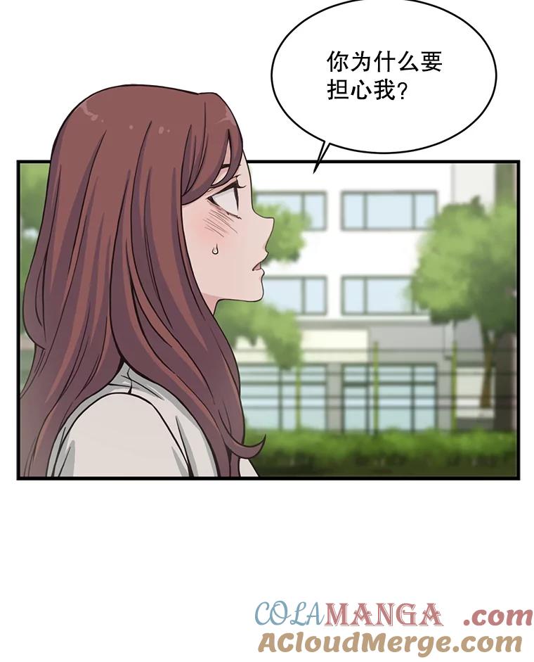 《想要我》2.二重身 第61页
