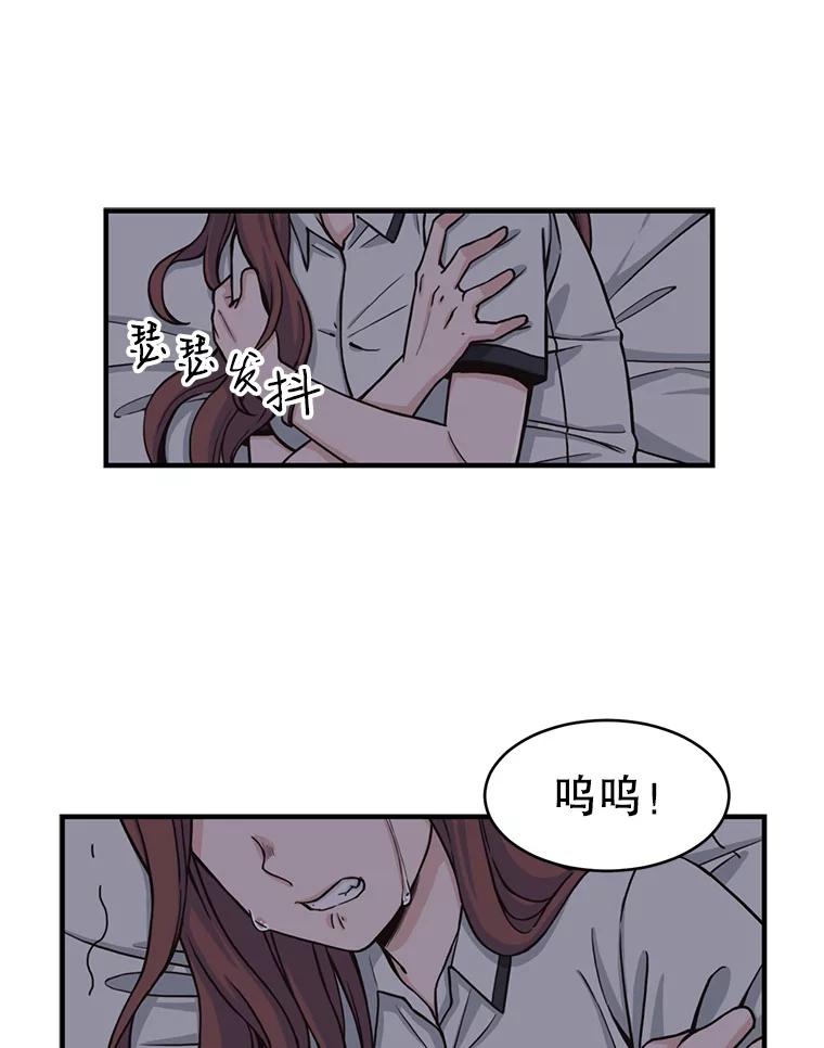 《想要我》2.二重身 第120页