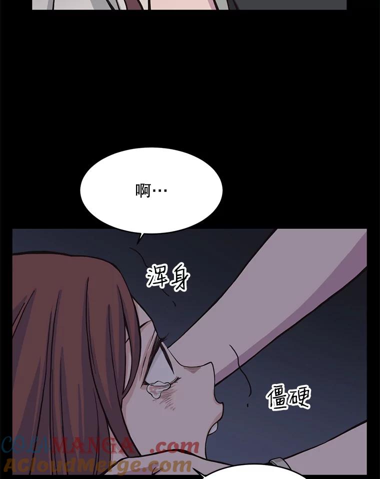 《想要我》2.二重身 第141页