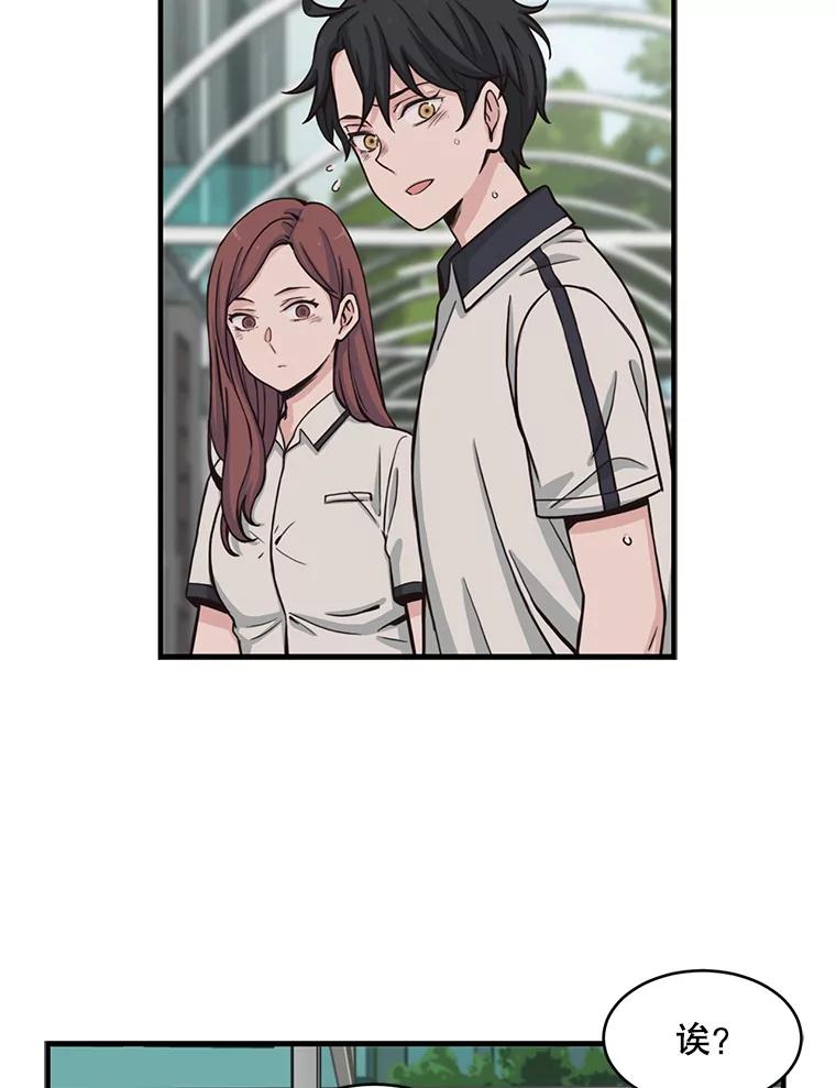 《想要我》2.二重身 第82页