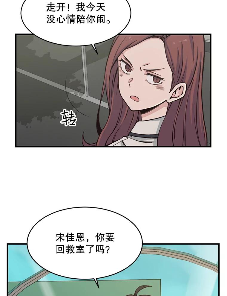 《想要我》2.二重身 第56页