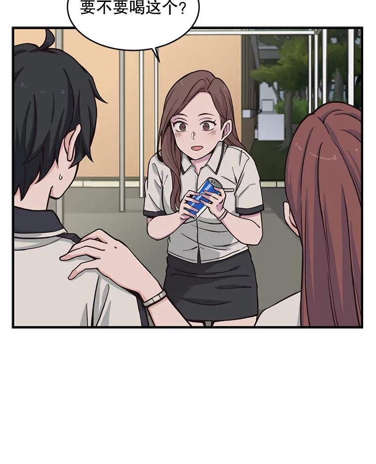 《想要我》2.二重身 第71页