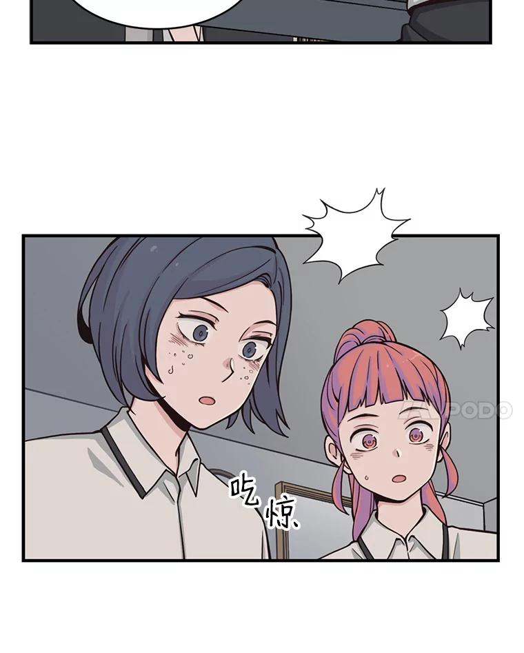 《想要我》2.二重身 第14页