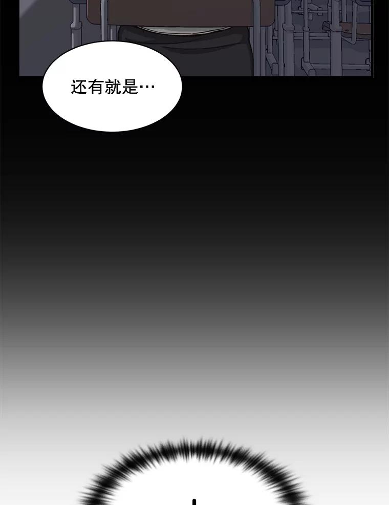 《想要我》2.二重身 第38页