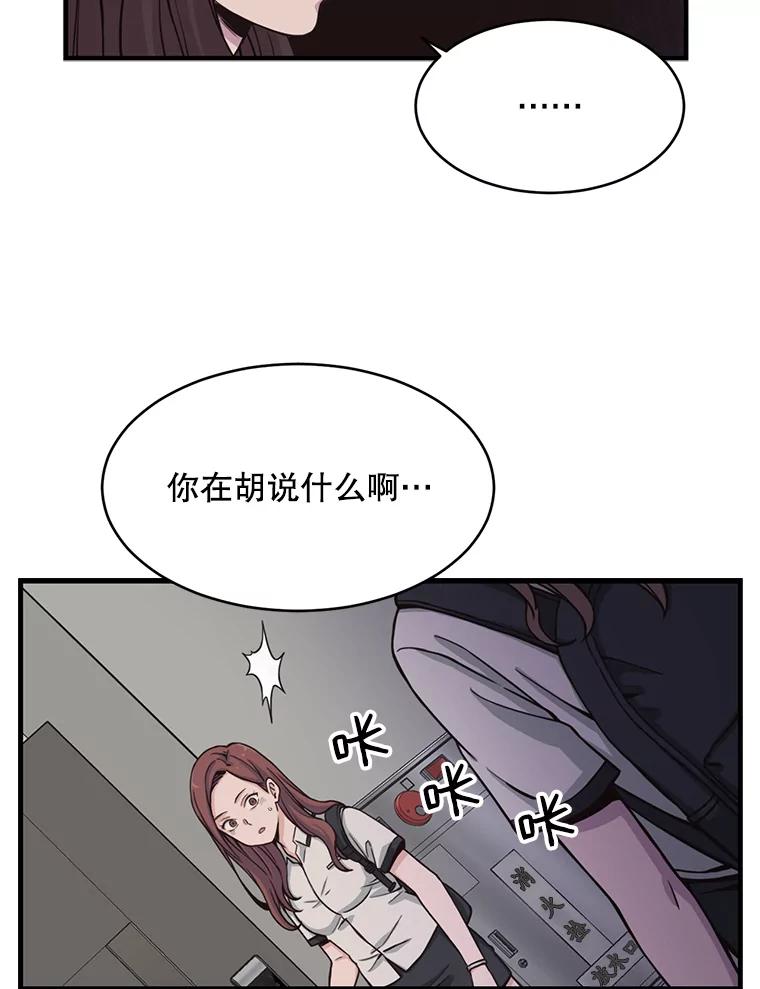 《想要我》2.二重身 第104页