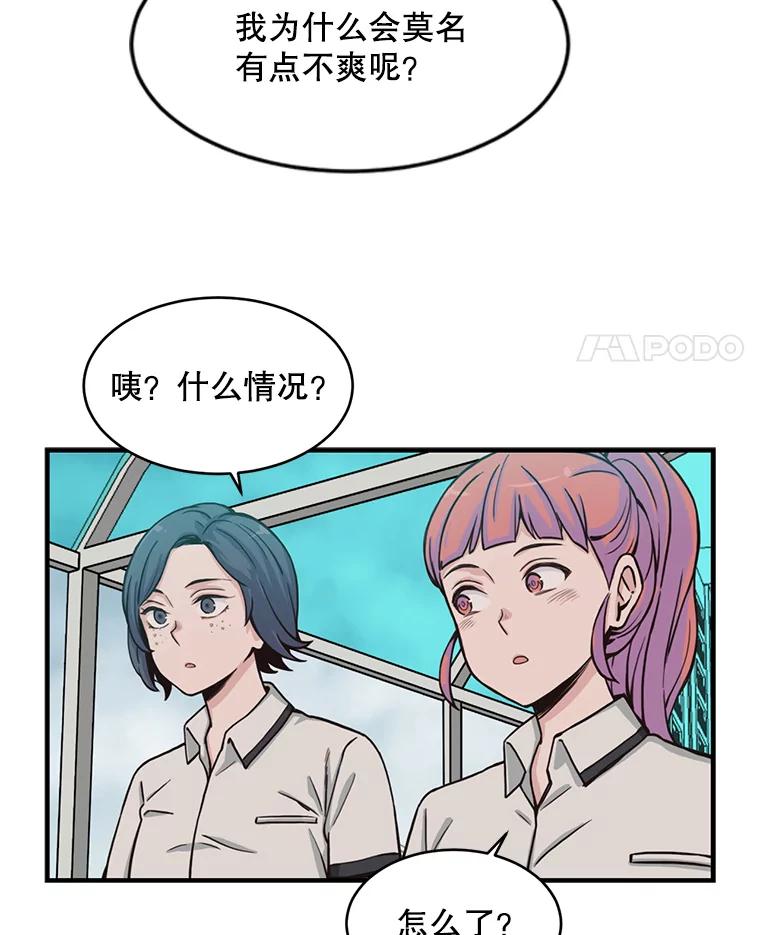 《想要我》2.二重身 第67页