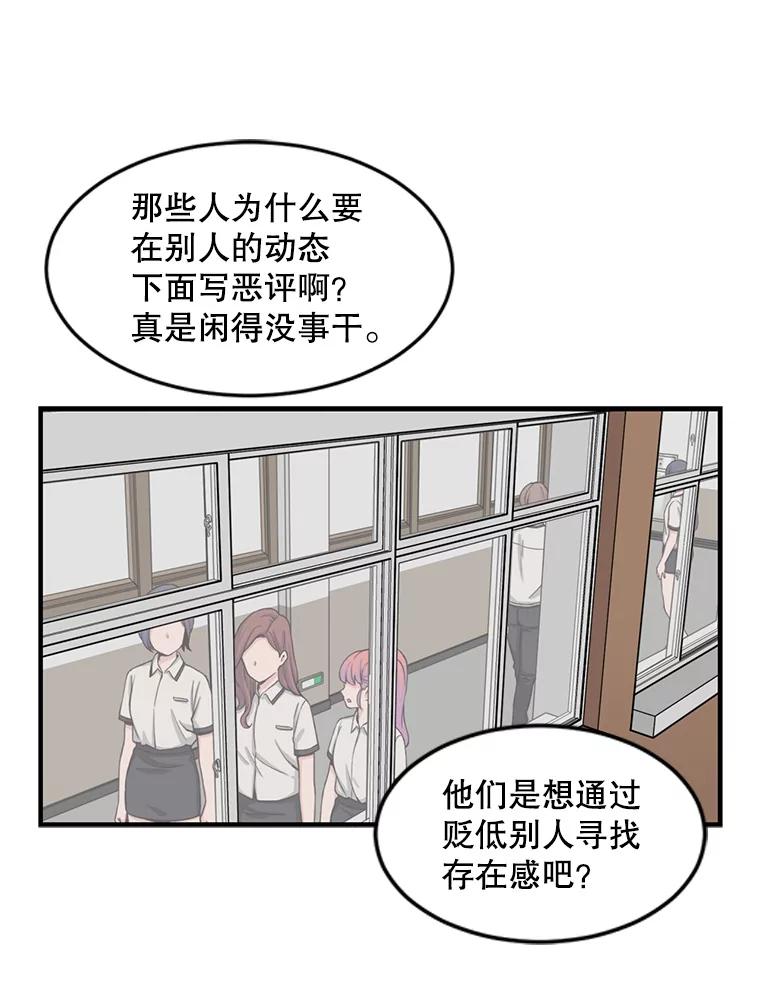 《想要我》2.二重身 第19页