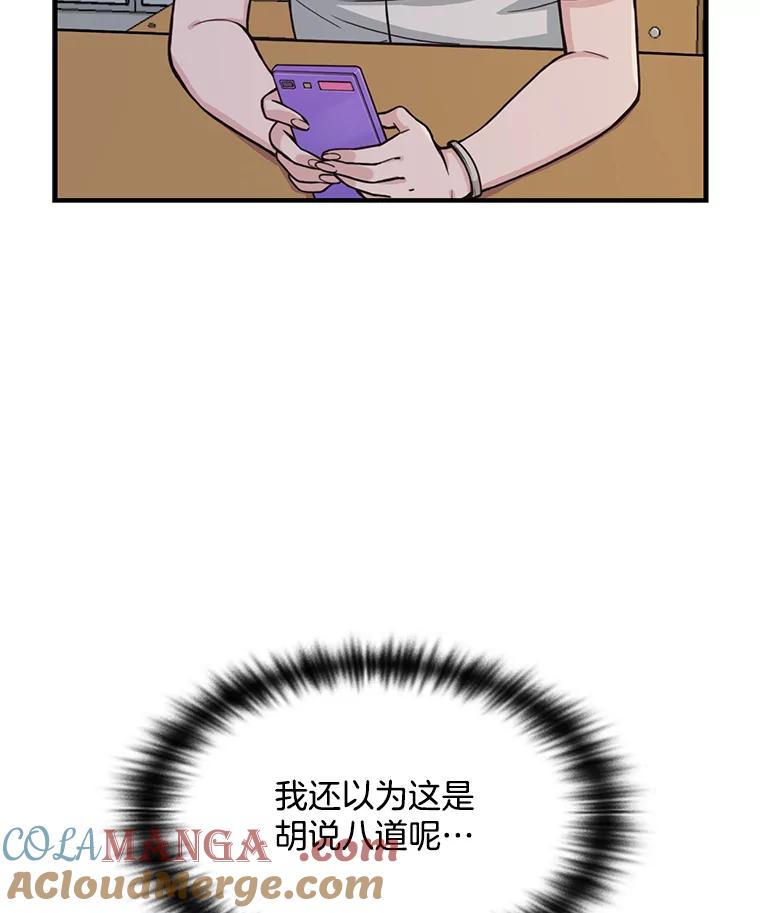 《想要我》2.二重身 第5页