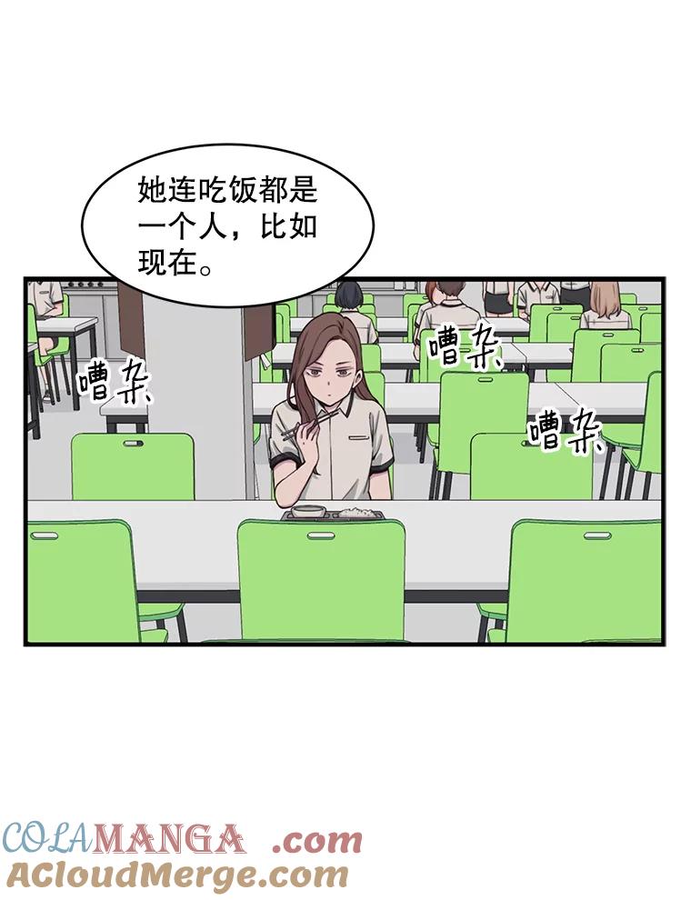 《想要我》2.二重身 第41页