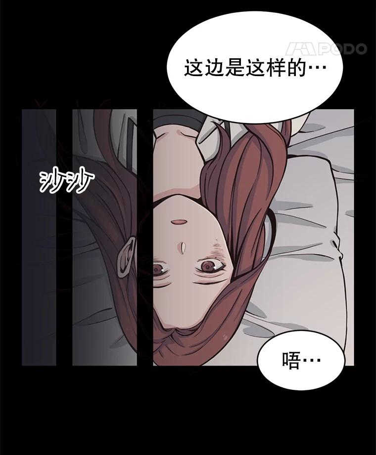 《想要我》2.二重身 第135页