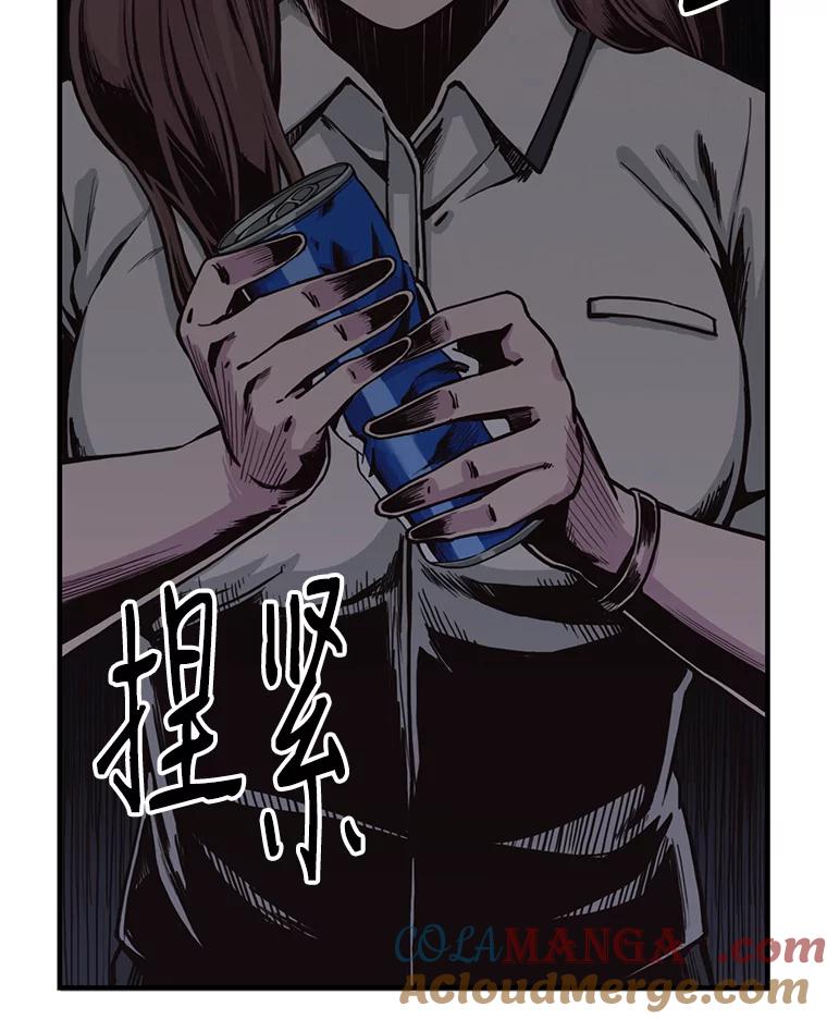 《想要我》2.二重身 第85页