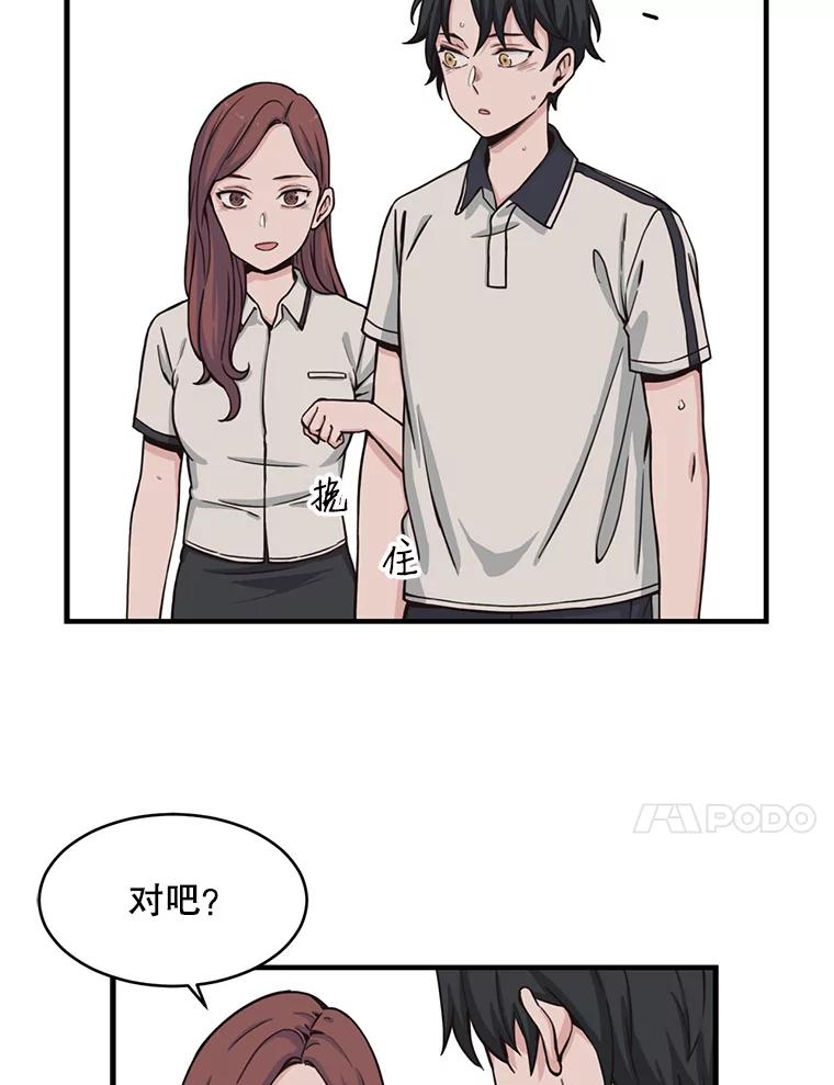《想要我》2.二重身 第80页