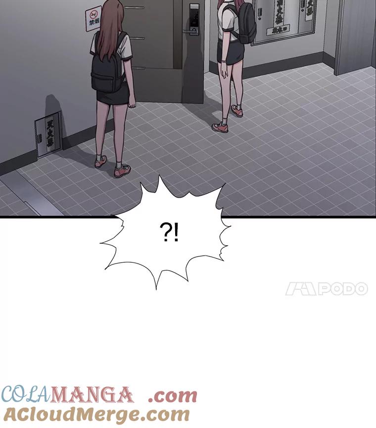 《想要我》2.二重身 第101页