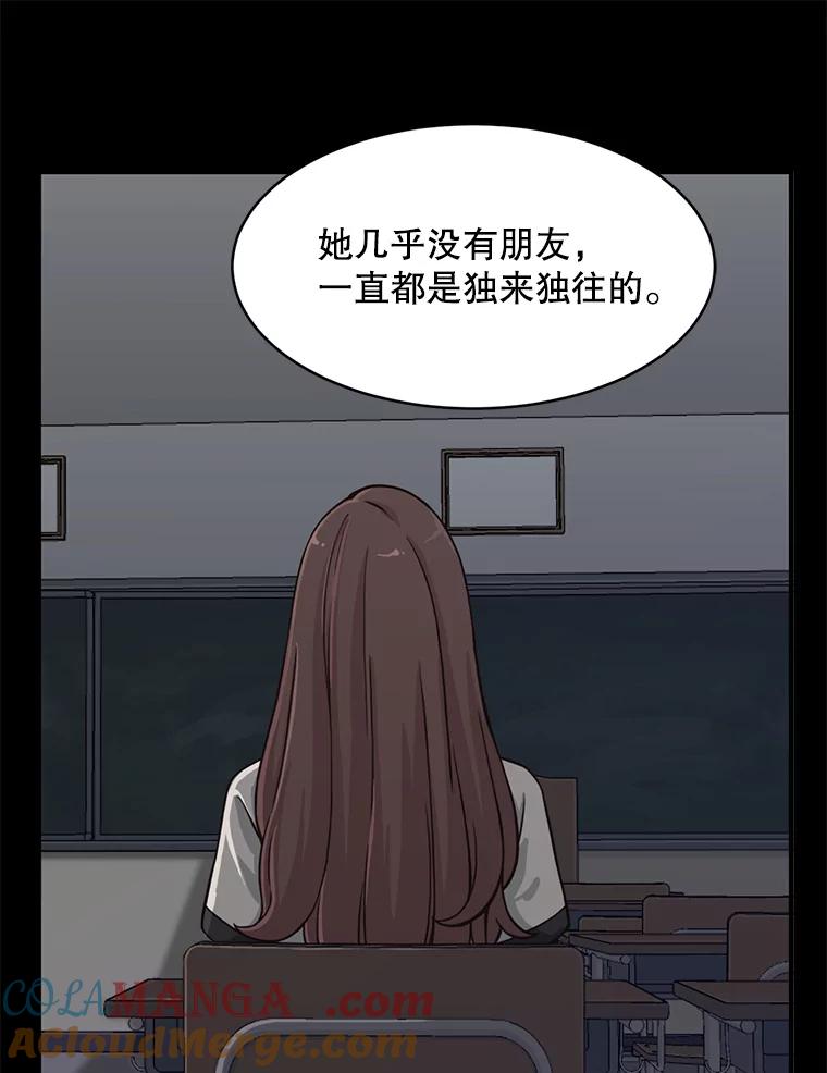 《想要我》2.二重身 第37页