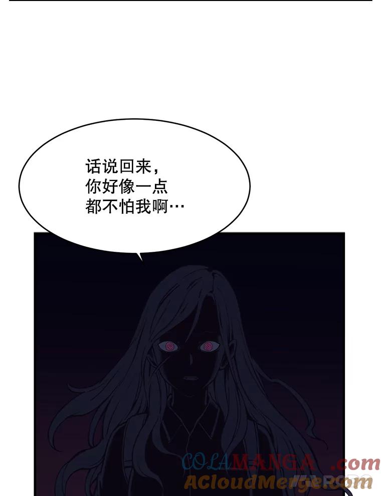 《想要我》2.二重身 第105页