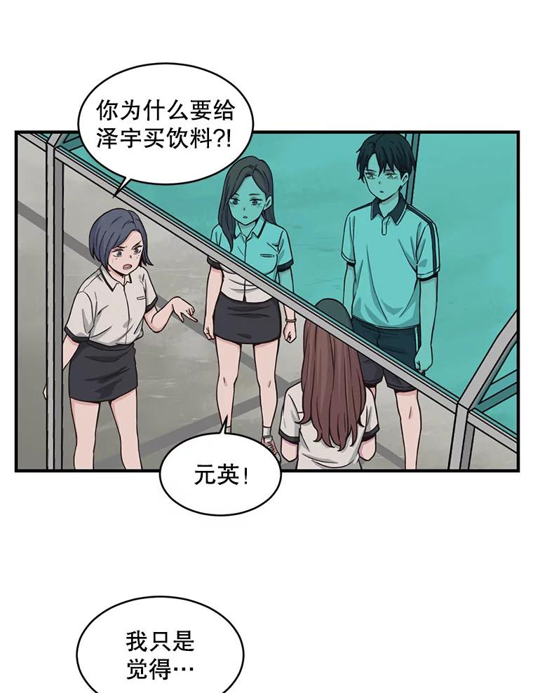 《想要我》2.二重身 第75页