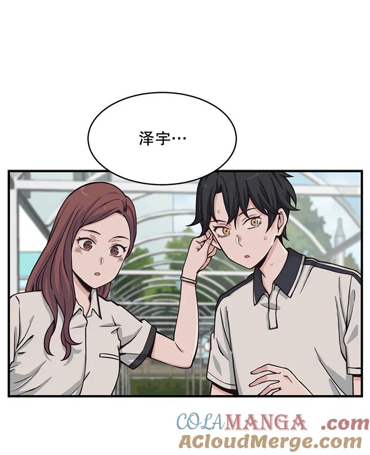 《想要我》2.二重身 第69页