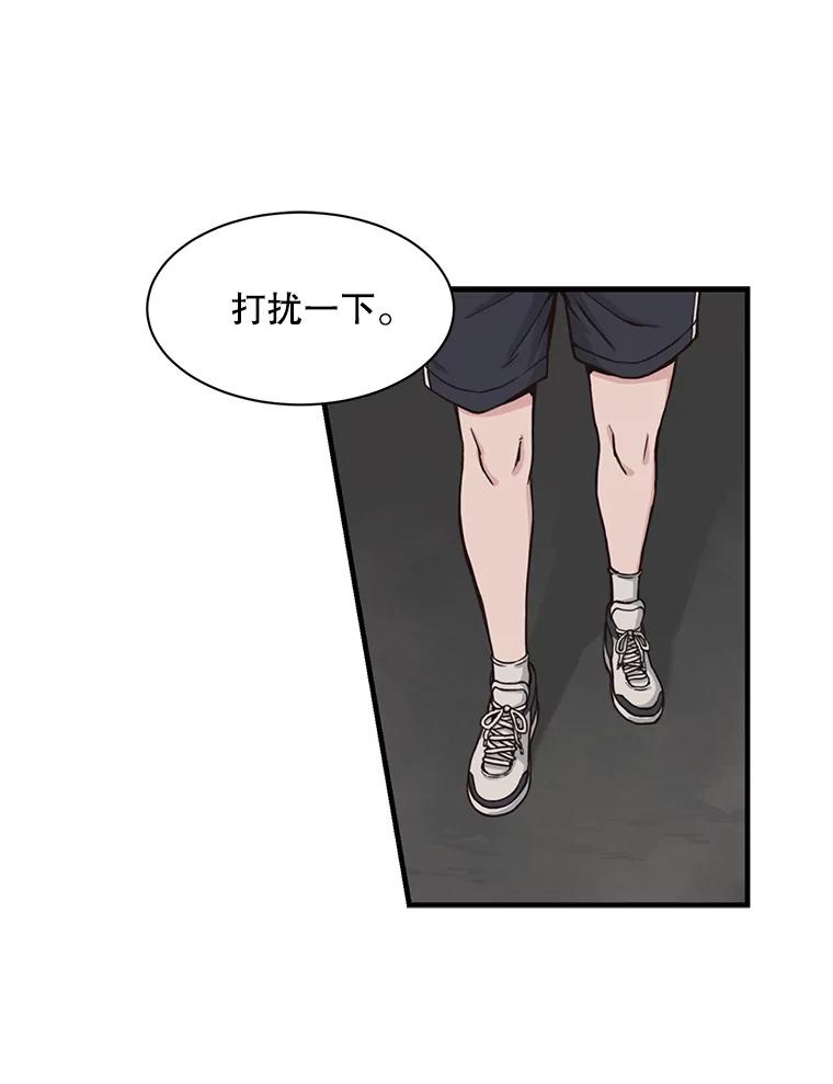 《想要我》2.二重身 第54页