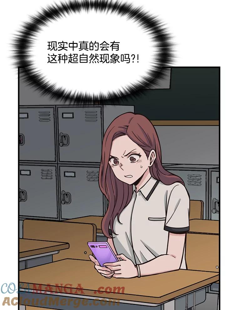 《想要我》2.二重身 第9页