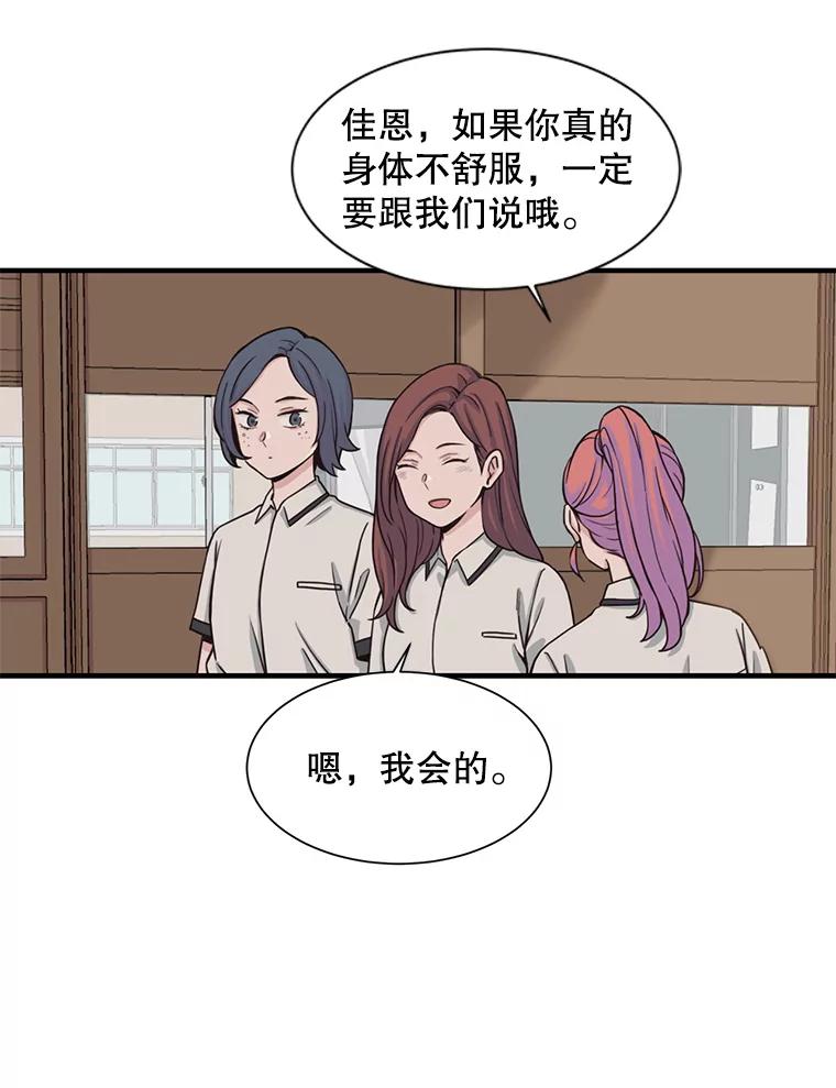 《想要我》2.二重身 第20页