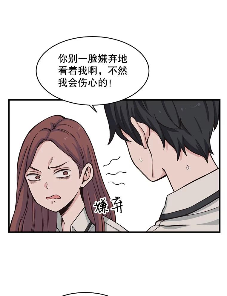 《想要我》2.二重身 第58页