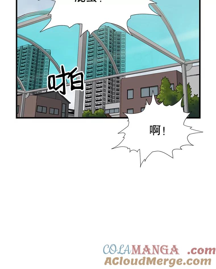 《想要我》2.二重身 第65页