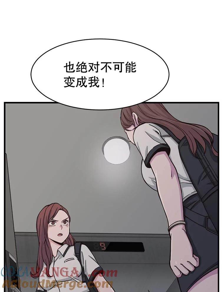 《想要我》2.二重身 第113页