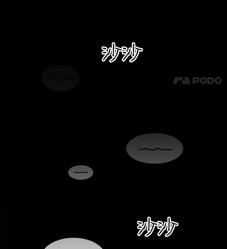 《想要我》2.二重身 第131页
