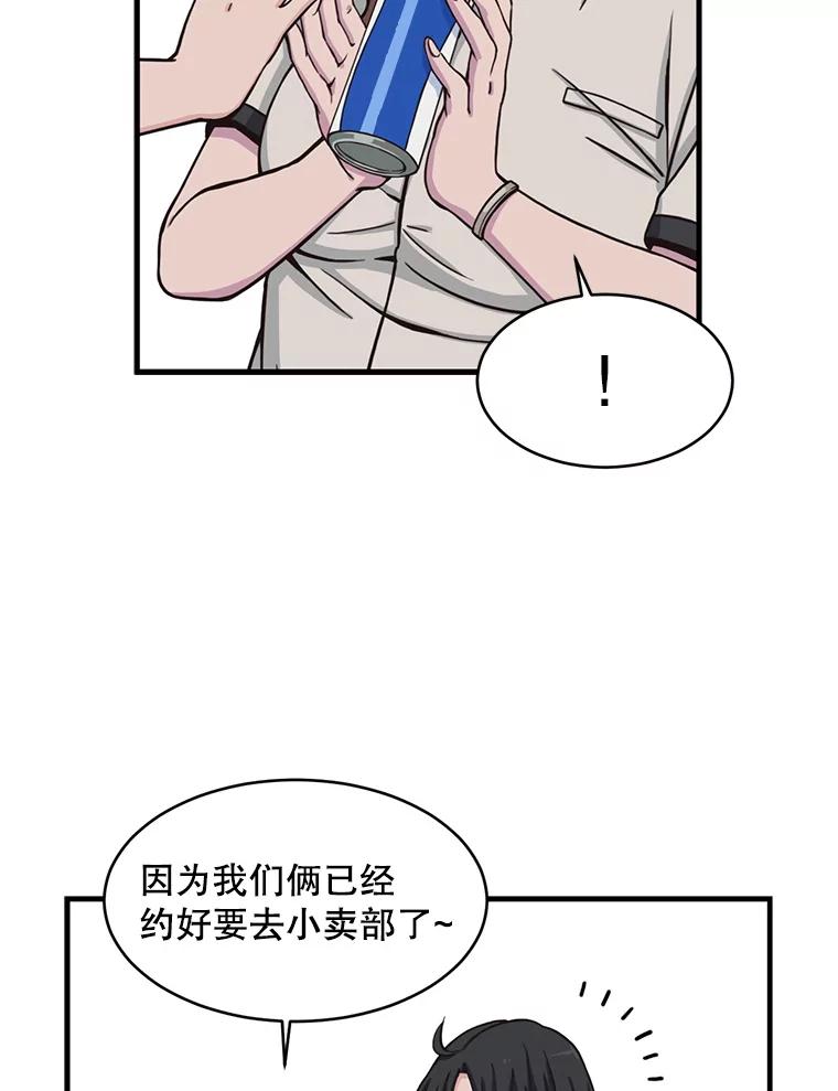 《想要我》2.二重身 第79页