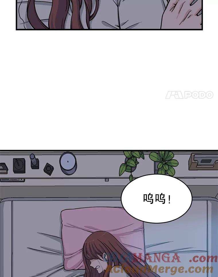 《想要我》2.二重身 第121页