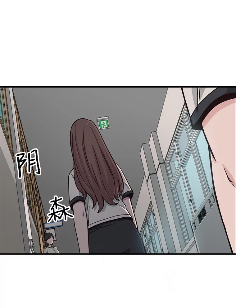 《想要我》2.二重身 第7页