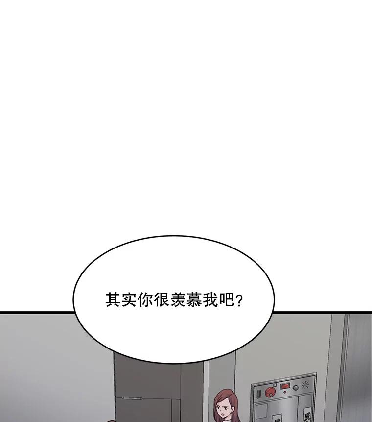 《想要我》2.二重身 第100页