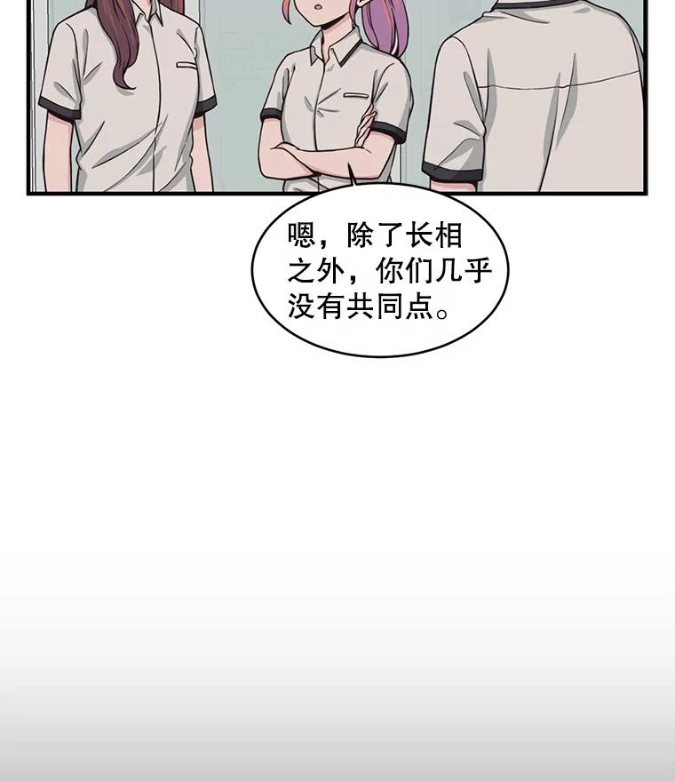 《想要我》2.二重身 第34页
