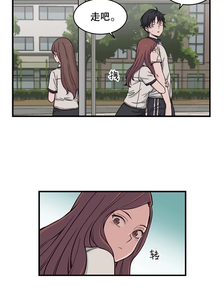 《想要我》2.二重身 第83页