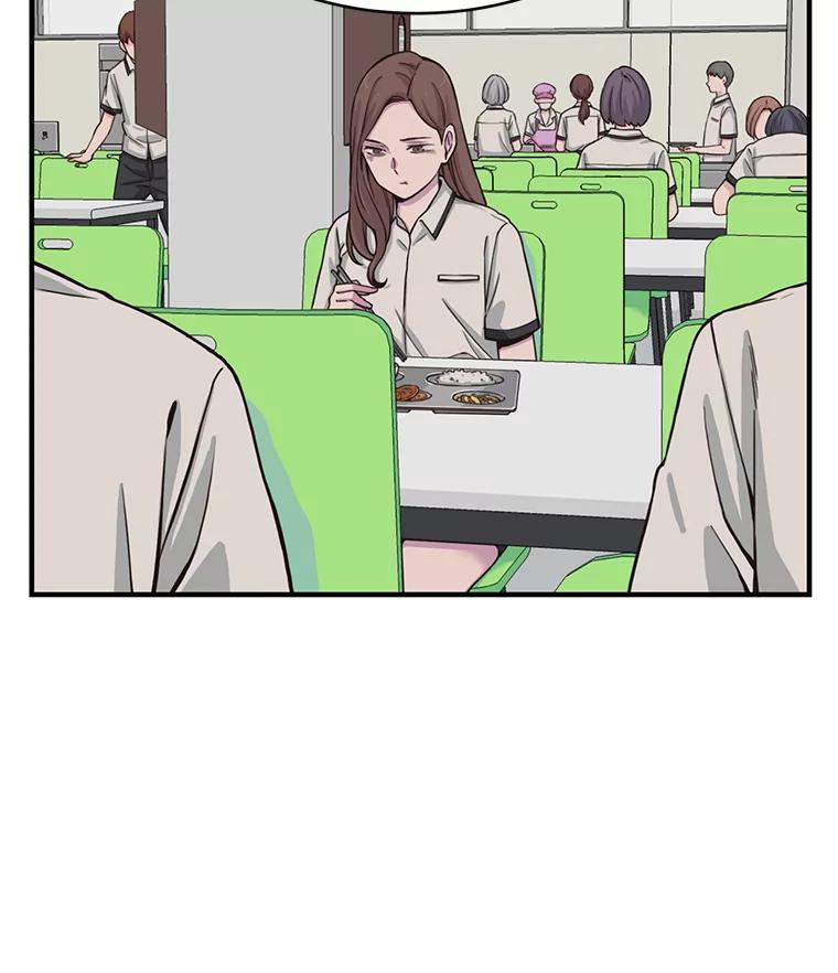 《想要我》2.二重身 第47页