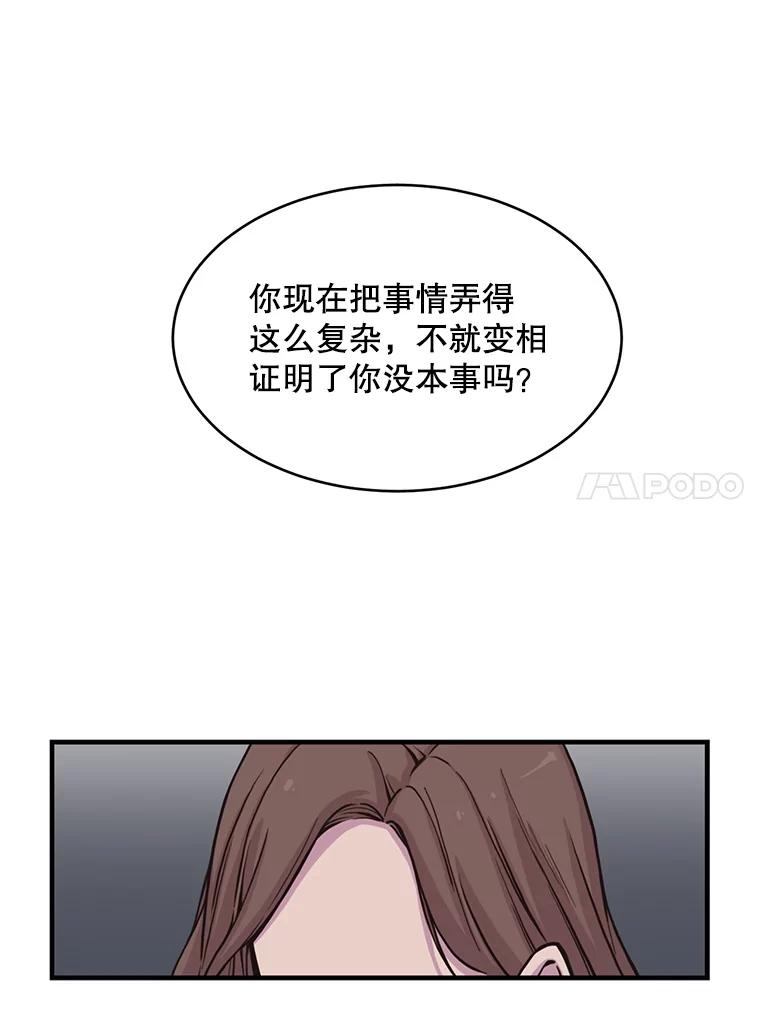 《想要我》2.二重身 第111页