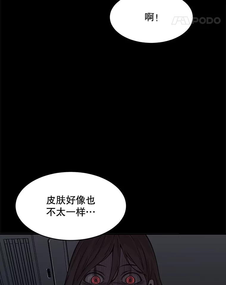 《想要我》2.二重身 第142页