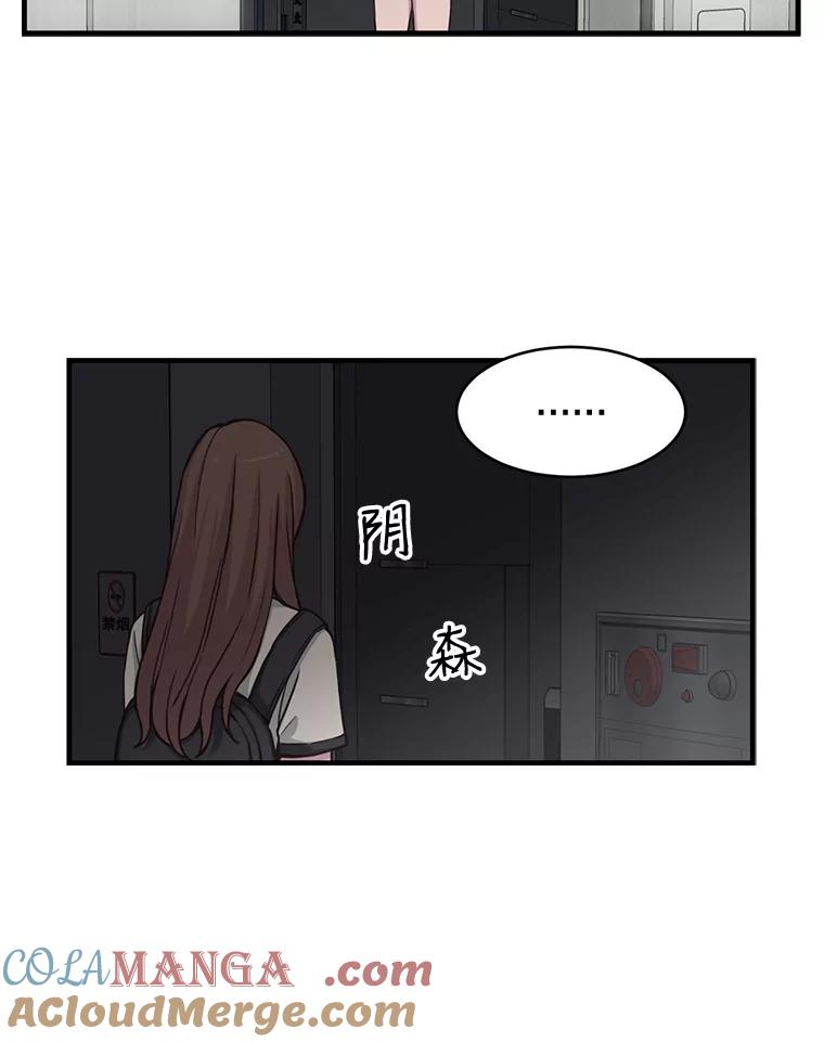 《想要我》2.二重身 第93页
