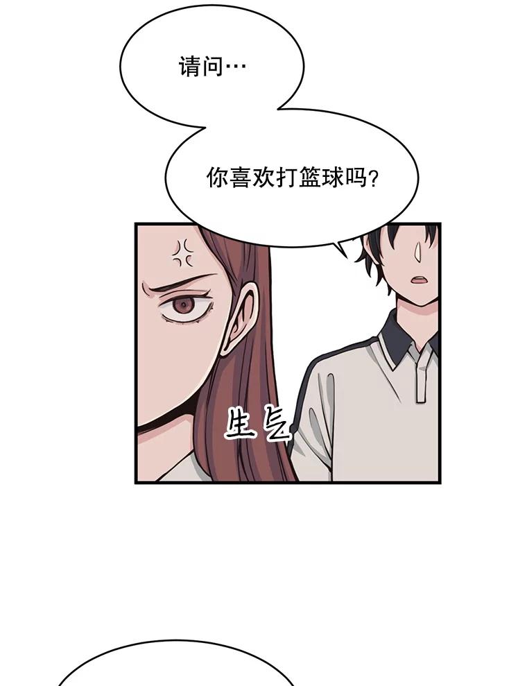 《想要我》2.二重身 第55页