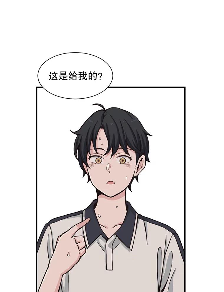 《想要我》2.二重身 第72页