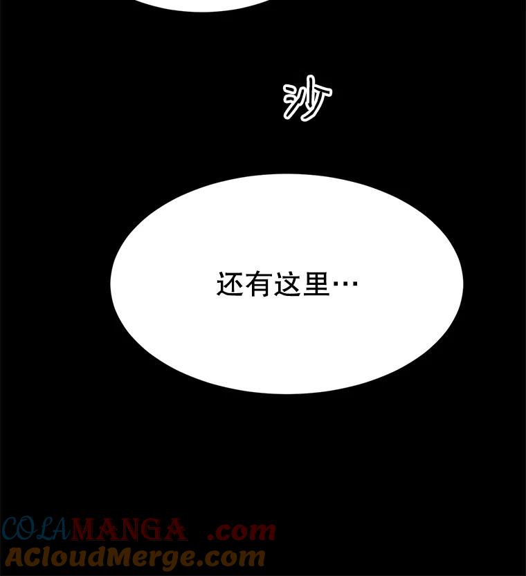 《想要我》2.二重身 第133页