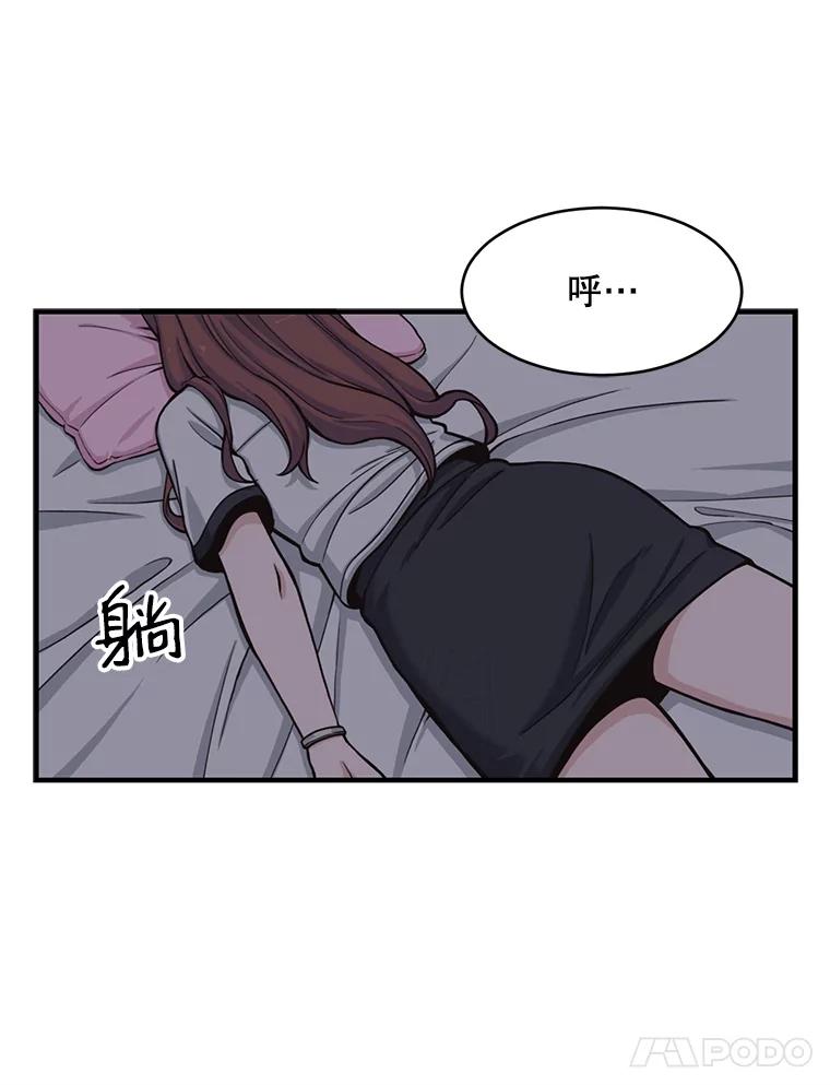 《想要我》2.二重身 第118页