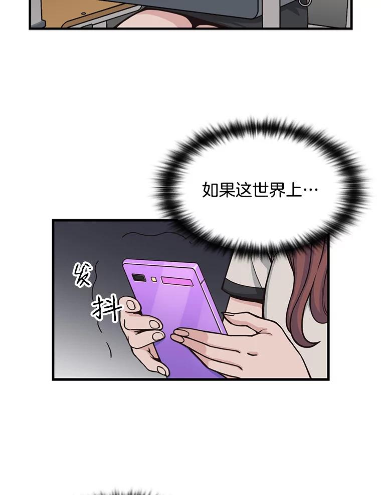 《想要我》2.二重身 第10页