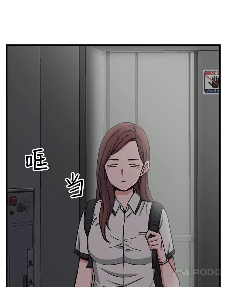 《想要我》2.二重身 第90页