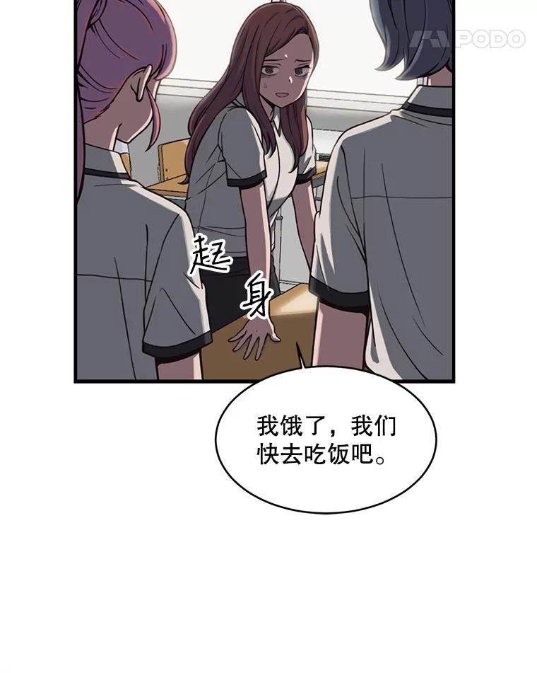 《想要我》2.二重身 第18页