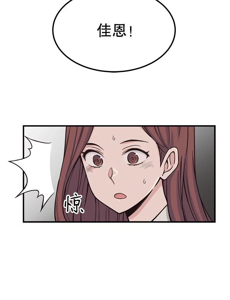 《想要我》2.二重身 第12页