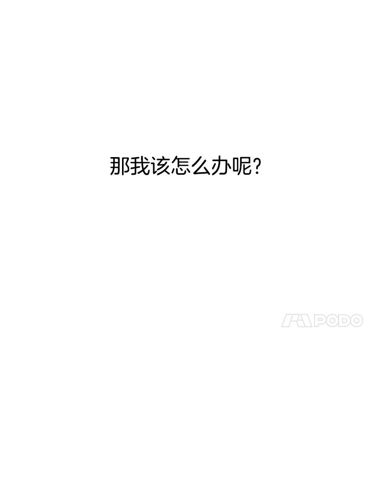 《想要我》2.二重身 第24页