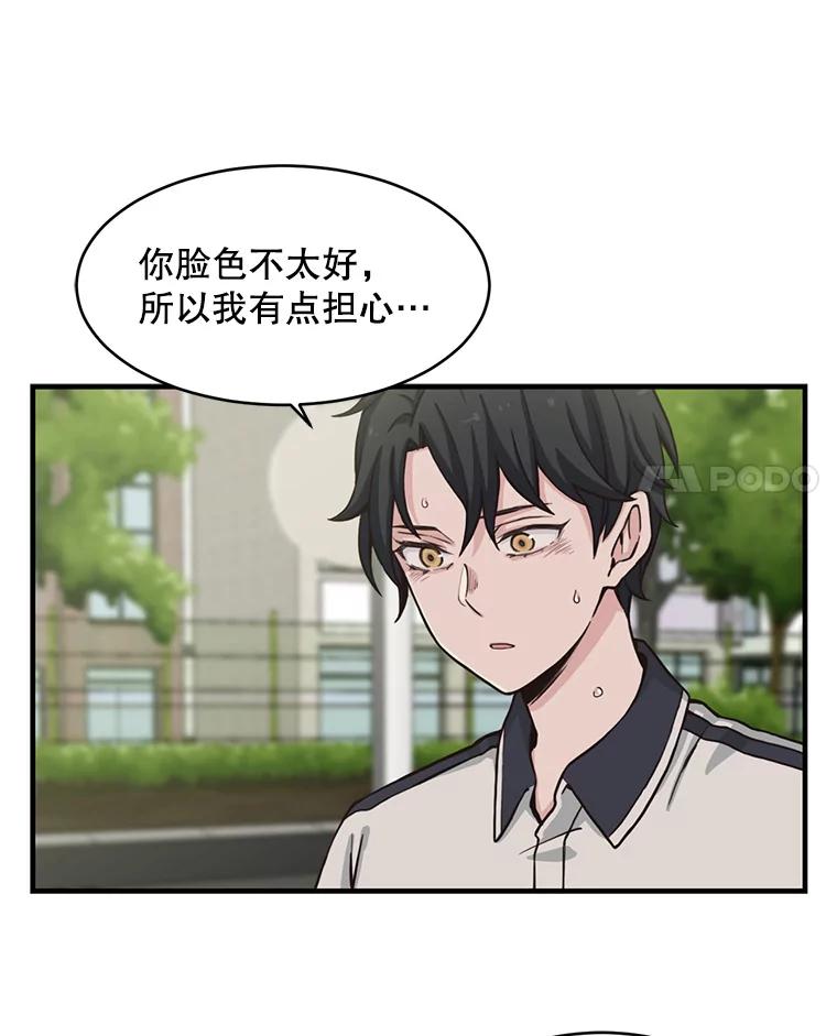 《想要我》2.二重身 第60页