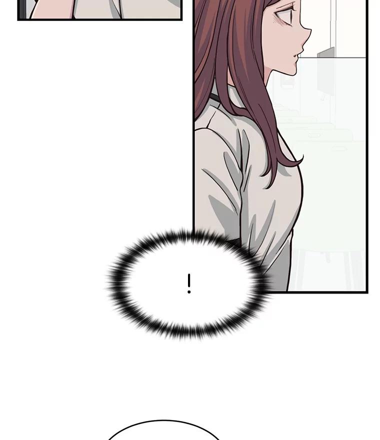 《想要我》2.二重身 第43页