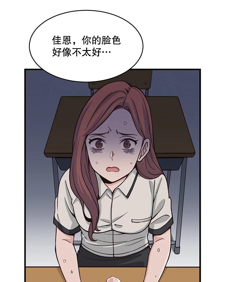 《想要我》2.二重身 第15页
